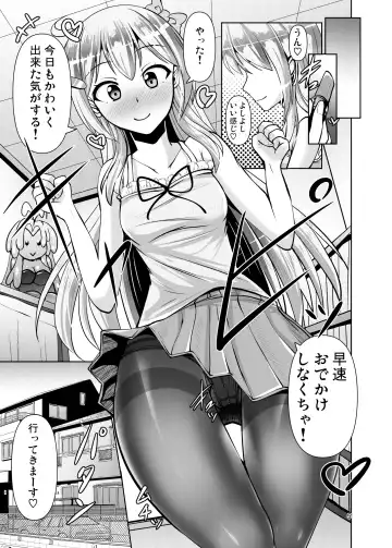 [Nyx] Futanari Kuro Tights no Succubus JK ni Oshiri Horaretai vol. 3 Fhentai - Page 5