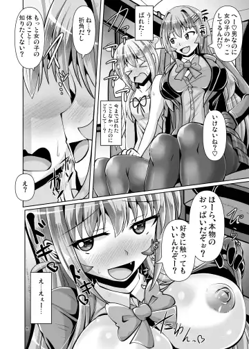 [Nyx] Futanari Kuro Tights no Succubus JK ni Oshiri Horaretai vol. 3 Fhentai - Page 8