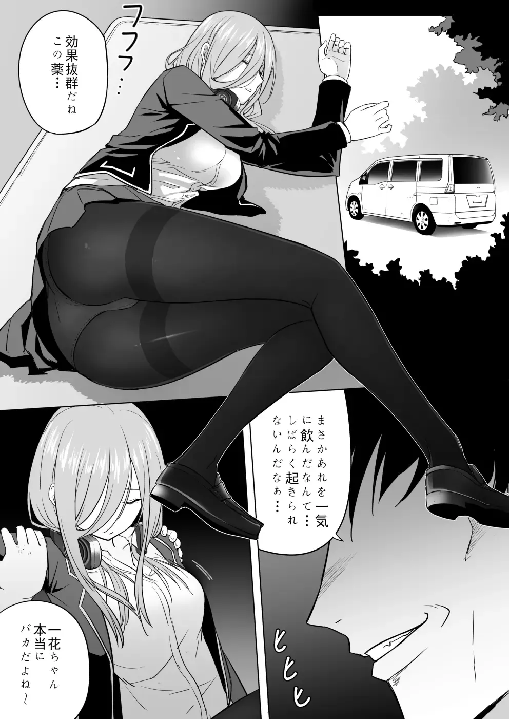 [Shirihito - Whiteph] Nakano-ke Bijin Shimai Shojo Soushitsu Fhentai - Page 10