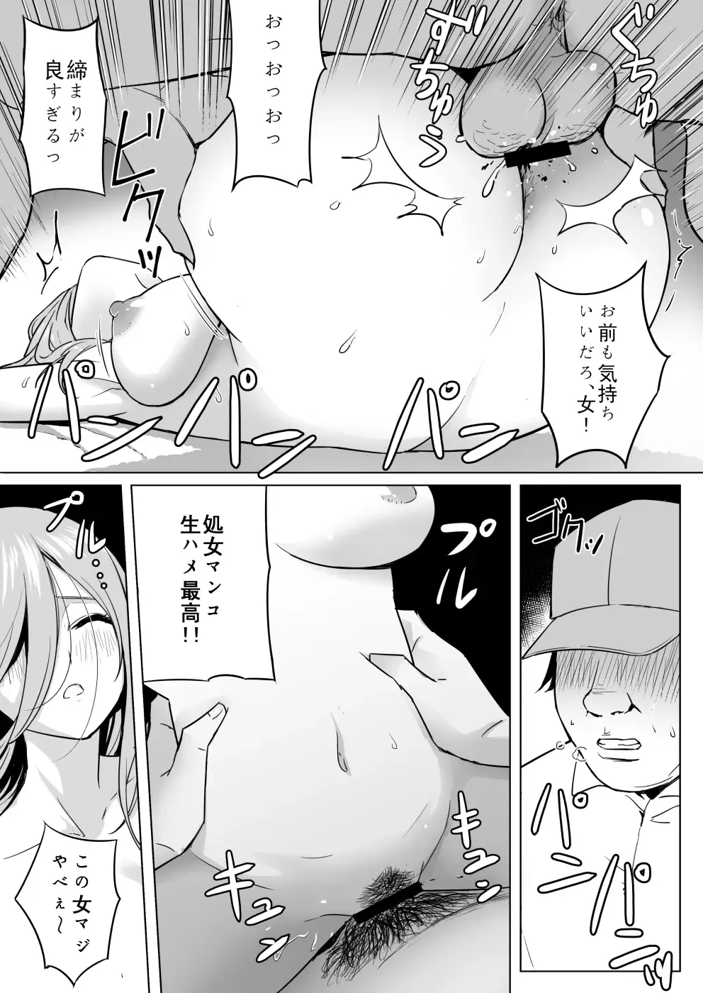 [Shirihito - Whiteph] Nakano-ke Bijin Shimai Shojo Soushitsu Fhentai - Page 19