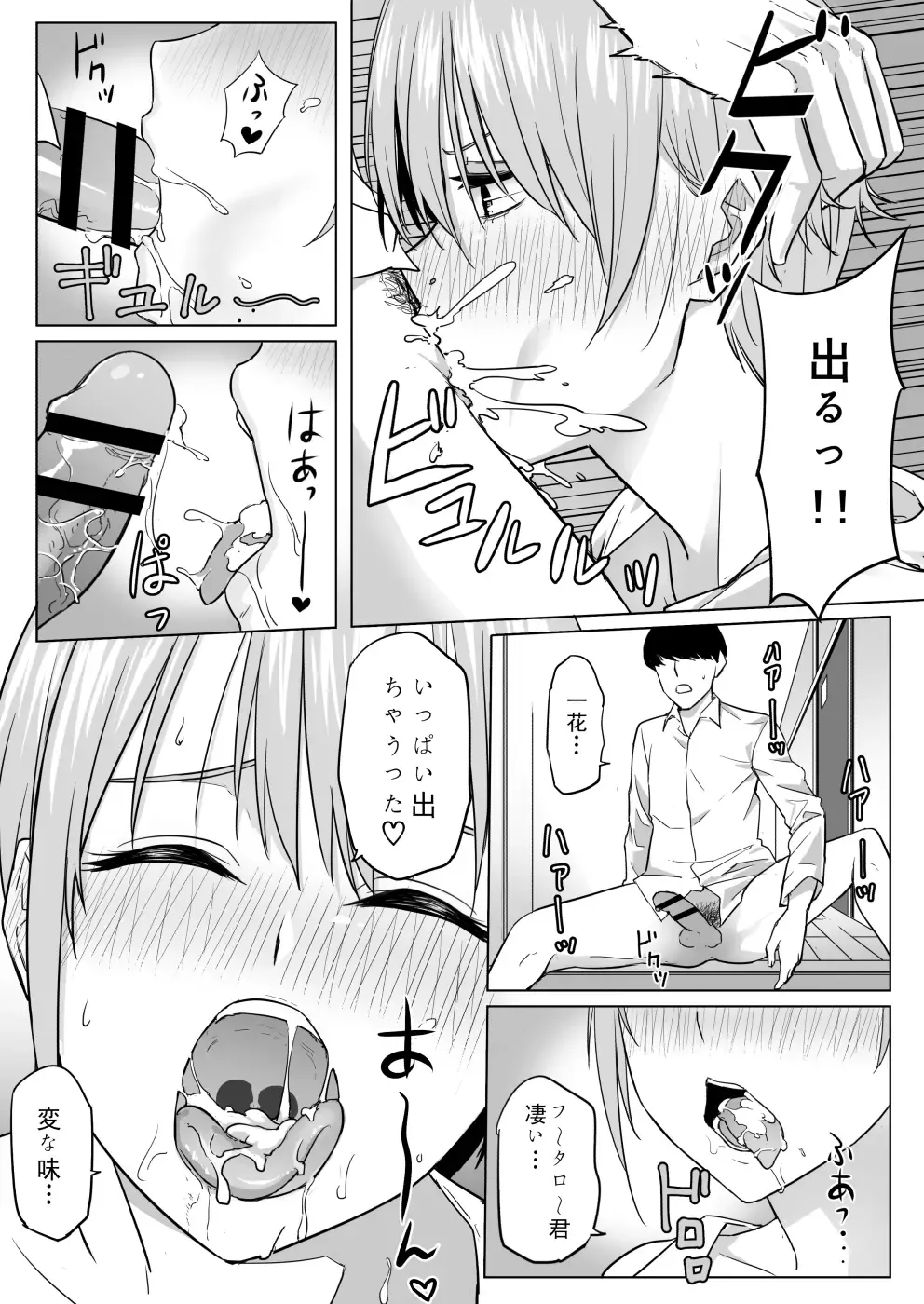 [Shirihito - Whiteph] Nakano-ke Bijin Shimai Shojo Soushitsu Fhentai - Page 25