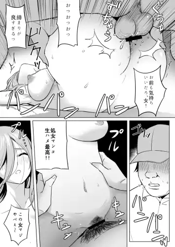 [Shirihito - Whiteph] Nakano-ke Bijin Shimai Shojo Soushitsu Fhentai - Page 19