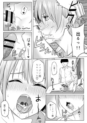 [Shirihito - Whiteph] Nakano-ke Bijin Shimai Shojo Soushitsu Fhentai - Page 25