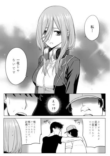 [Shirihito - Whiteph] Nakano-ke Bijin Shimai Shojo Soushitsu Fhentai - Page 6