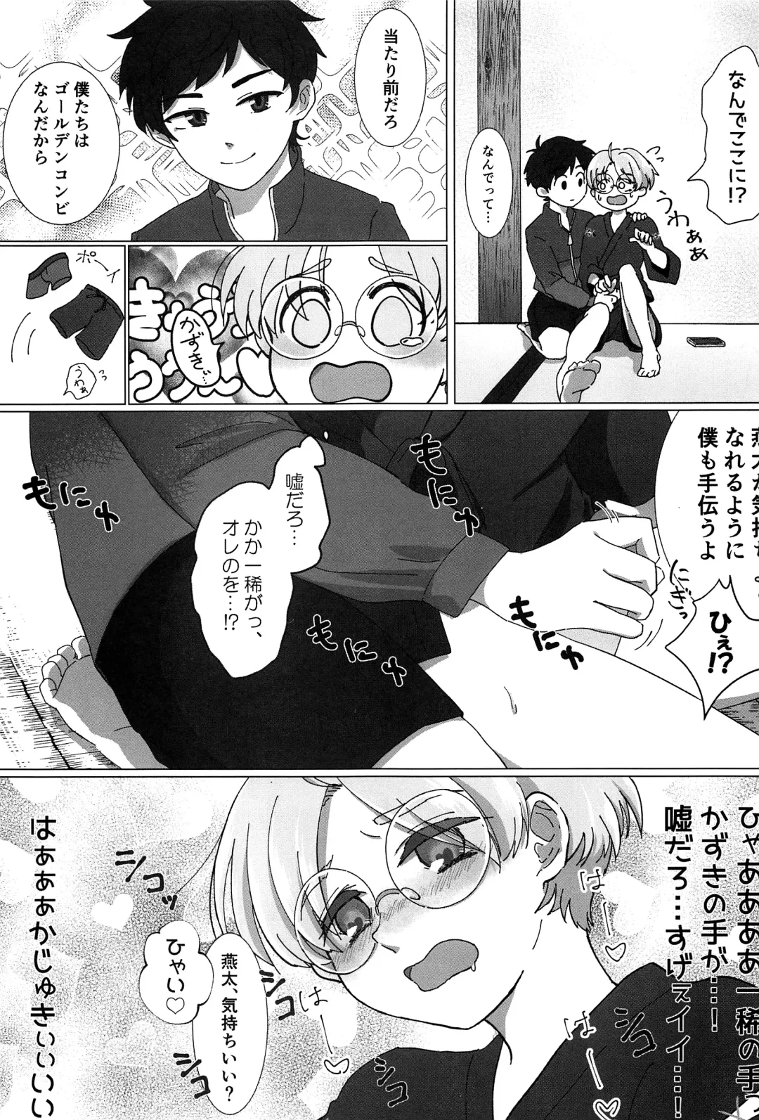 [Aduma Kei - Akino - Yamachan] EJ Fhentai - Page 16