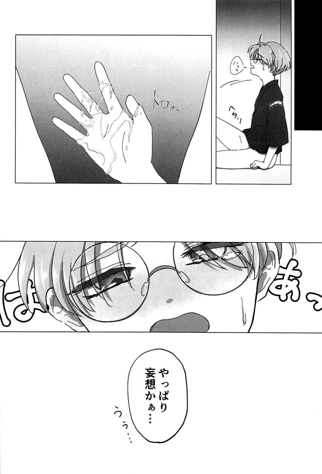 [Aduma Kei - Akino - Yamachan] EJ Fhentai - Page 19