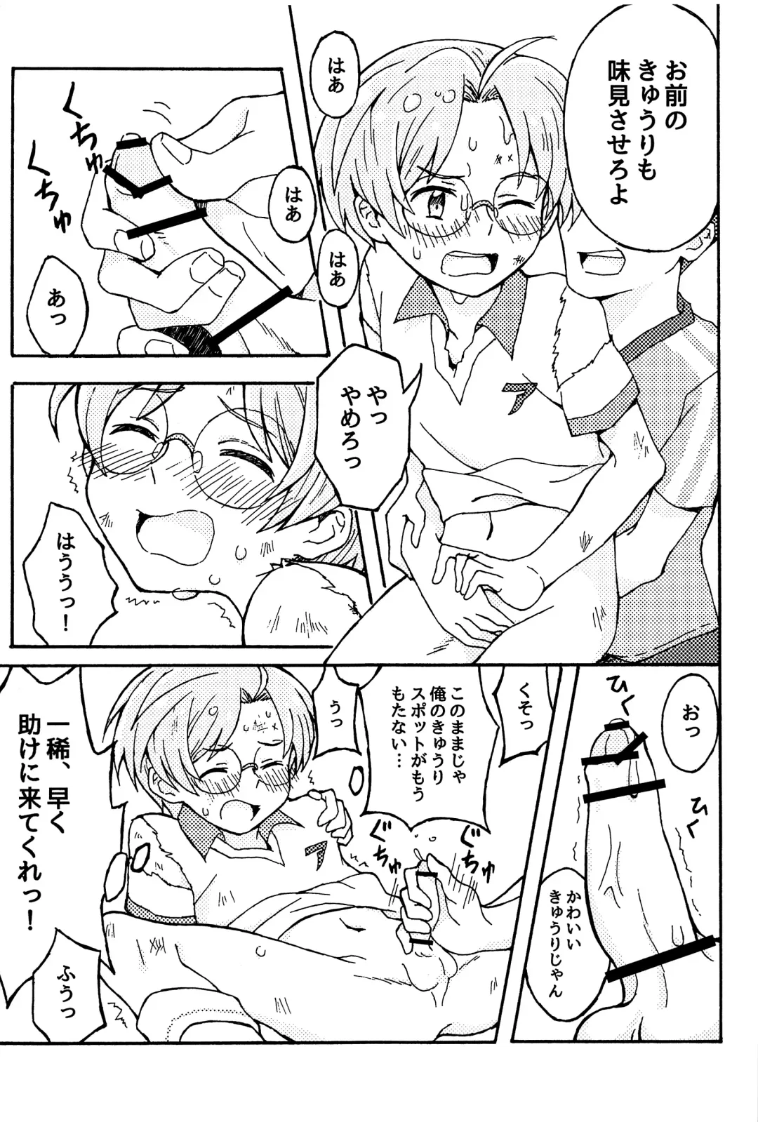 [Aduma Kei - Akino - Yamachan] EJ Fhentai - Page 30