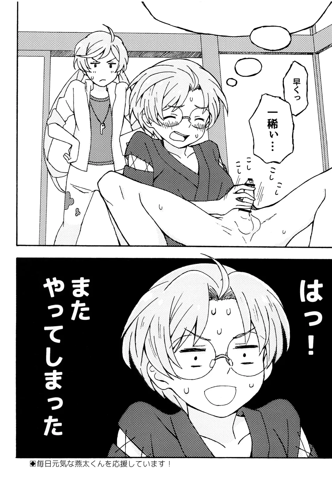 [Aduma Kei - Akino - Yamachan] EJ Fhentai - Page 31