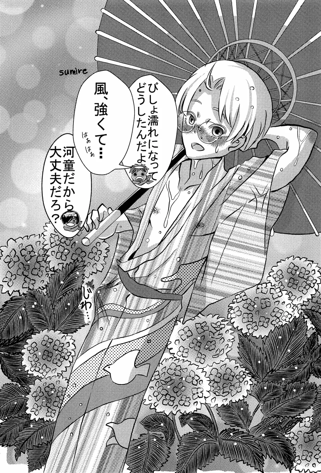 [Aduma Kei - Akino - Yamachan] EJ Fhentai - Page 32