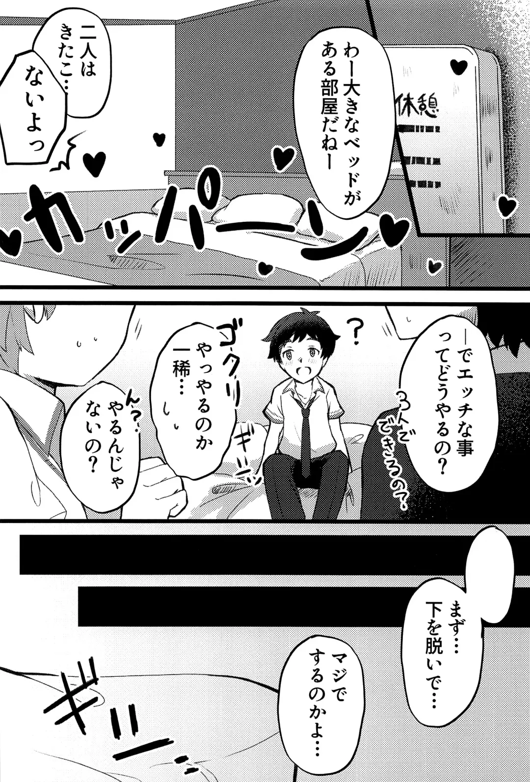 [Aduma Kei - Akino - Yamachan] EJ Fhentai - Page 35