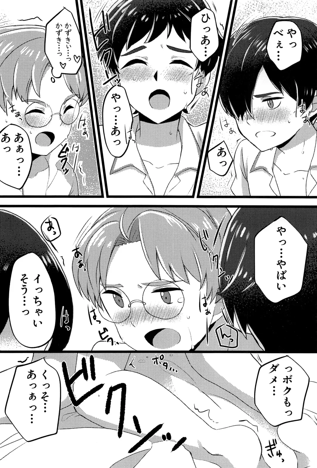 [Aduma Kei - Akino - Yamachan] EJ Fhentai - Page 39