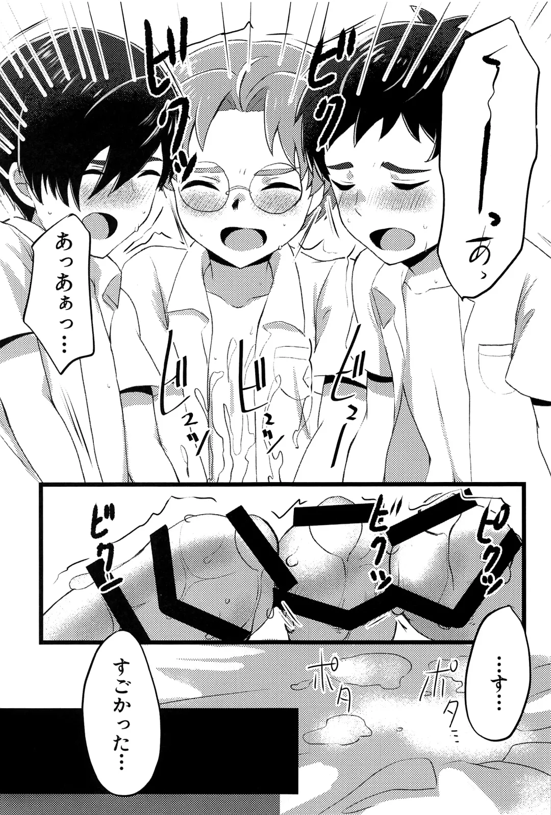 [Aduma Kei - Akino - Yamachan] EJ Fhentai - Page 40