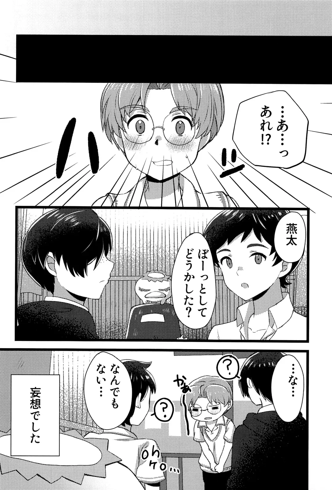 [Aduma Kei - Akino - Yamachan] EJ Fhentai - Page 41