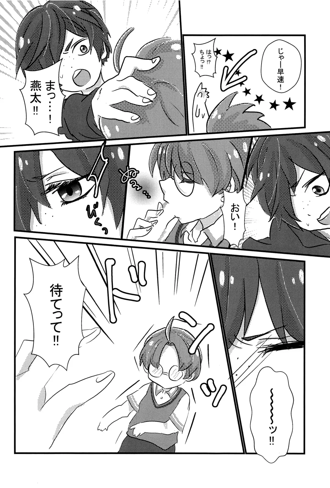 [Aduma Kei - Akino - Yamachan] EJ Fhentai - Page 47