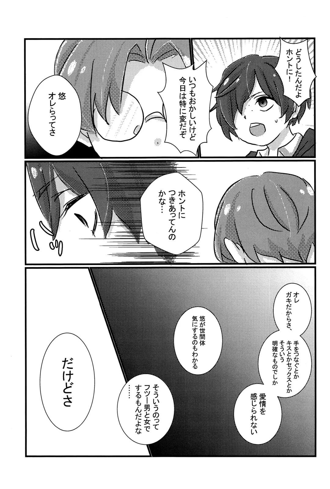 [Aduma Kei - Akino - Yamachan] EJ Fhentai - Page 48