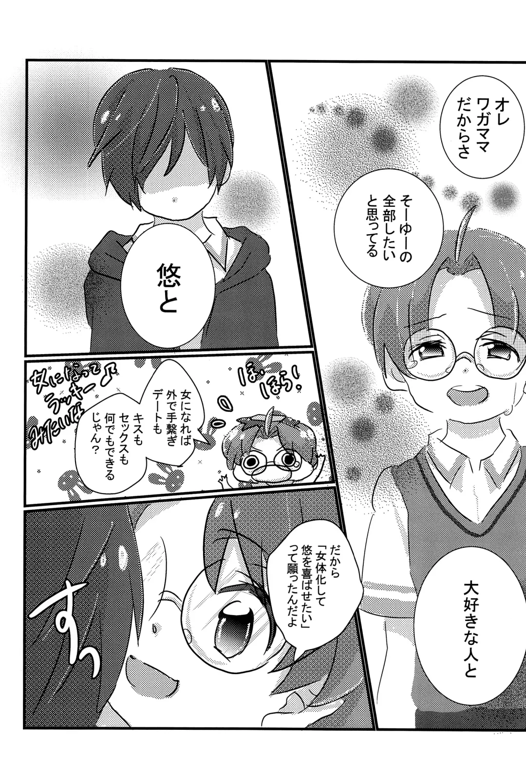 [Aduma Kei - Akino - Yamachan] EJ Fhentai - Page 49