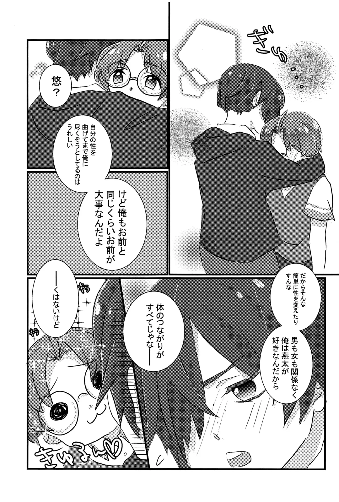 [Aduma Kei - Akino - Yamachan] EJ Fhentai - Page 50