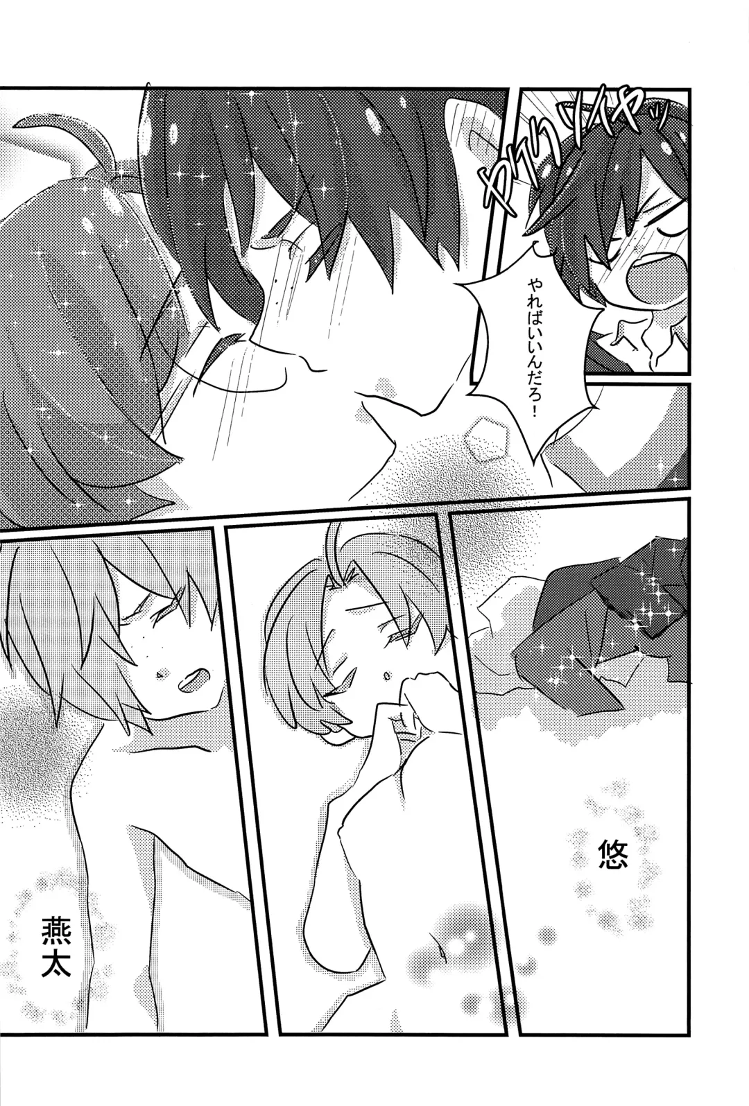 [Aduma Kei - Akino - Yamachan] EJ Fhentai - Page 51