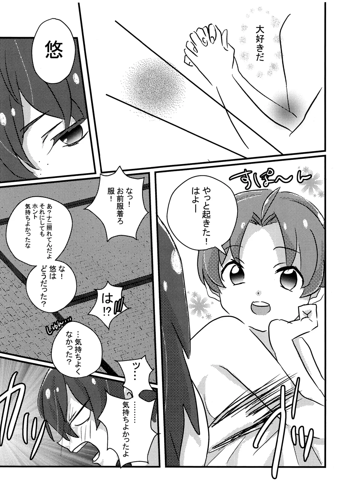 [Aduma Kei - Akino - Yamachan] EJ Fhentai - Page 52