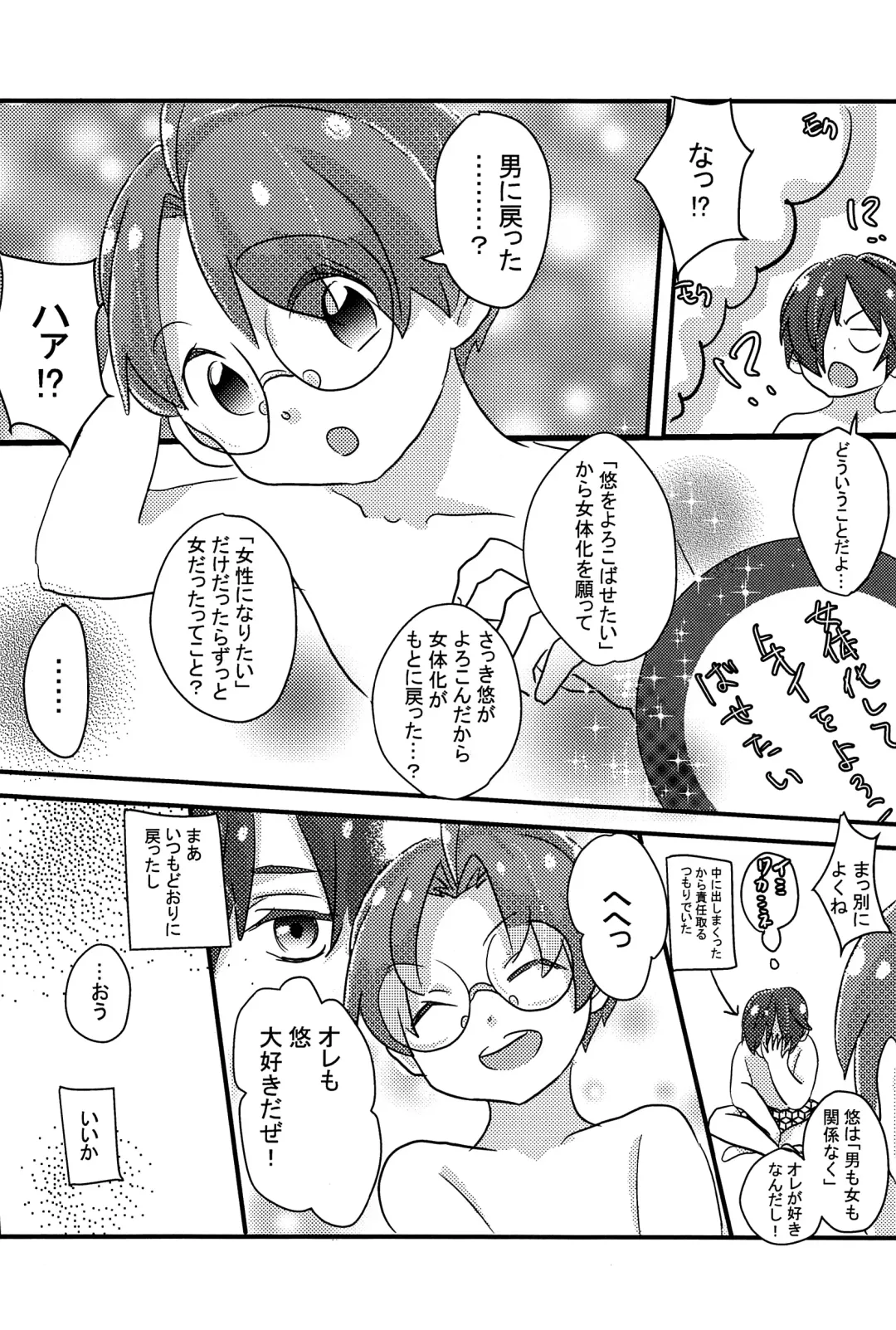 [Aduma Kei - Akino - Yamachan] EJ Fhentai - Page 53