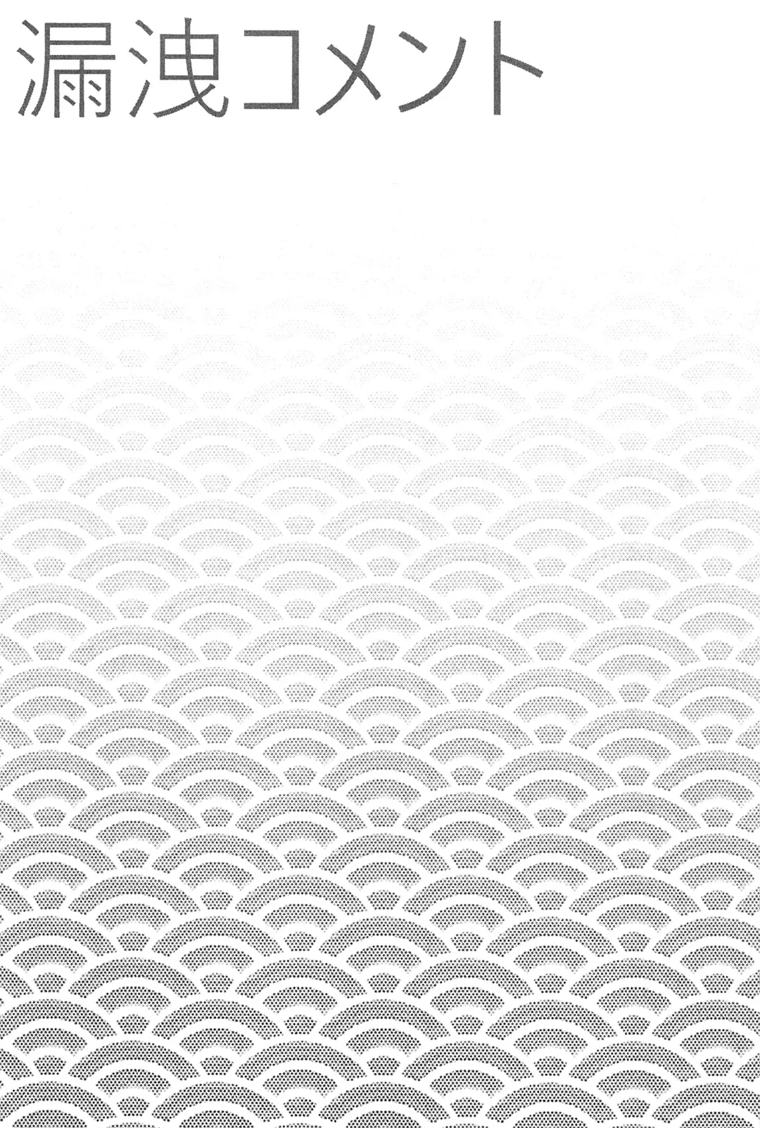 [Aduma Kei - Akino - Yamachan] EJ Fhentai - Page 54