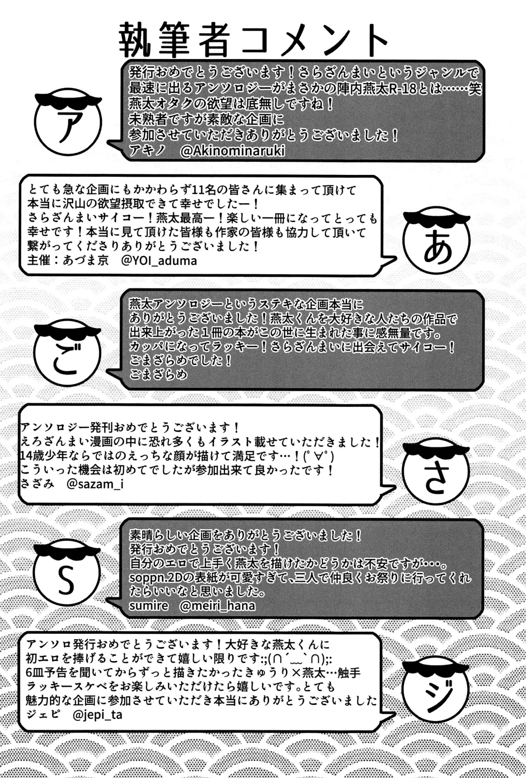 [Aduma Kei - Akino - Yamachan] EJ Fhentai - Page 55