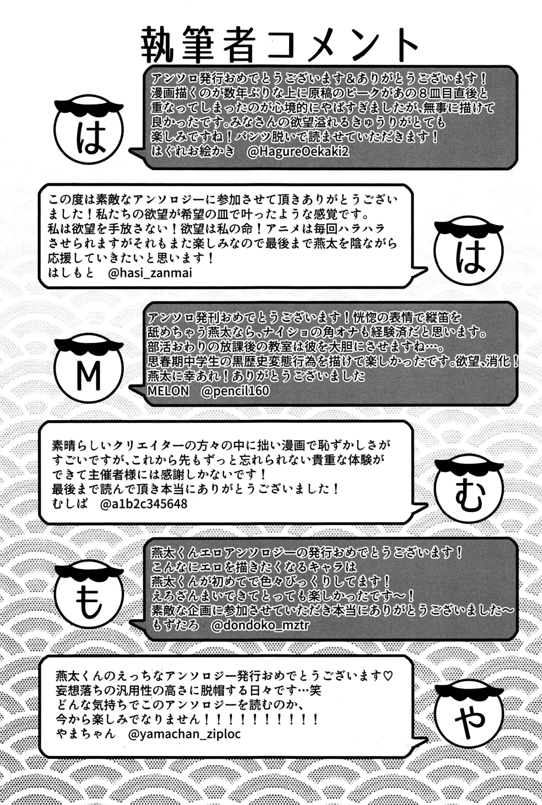 [Aduma Kei - Akino - Yamachan] EJ Fhentai - Page 56