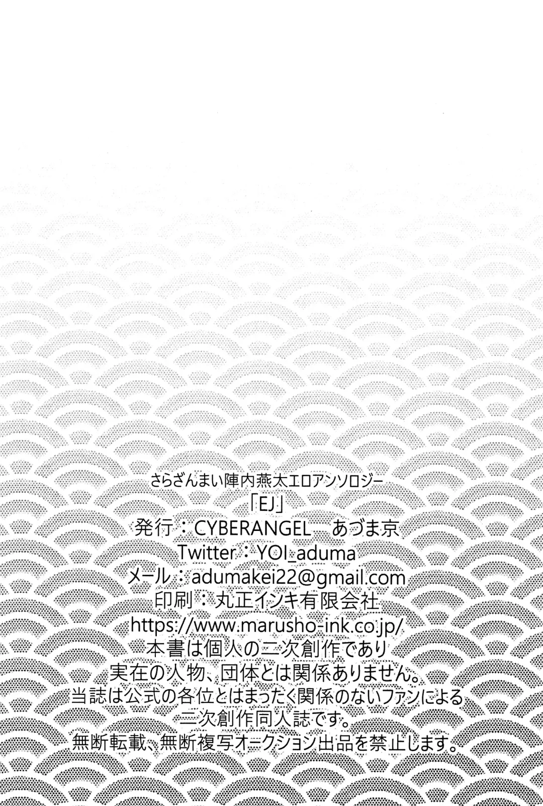 [Aduma Kei - Akino - Yamachan] EJ Fhentai - Page 57