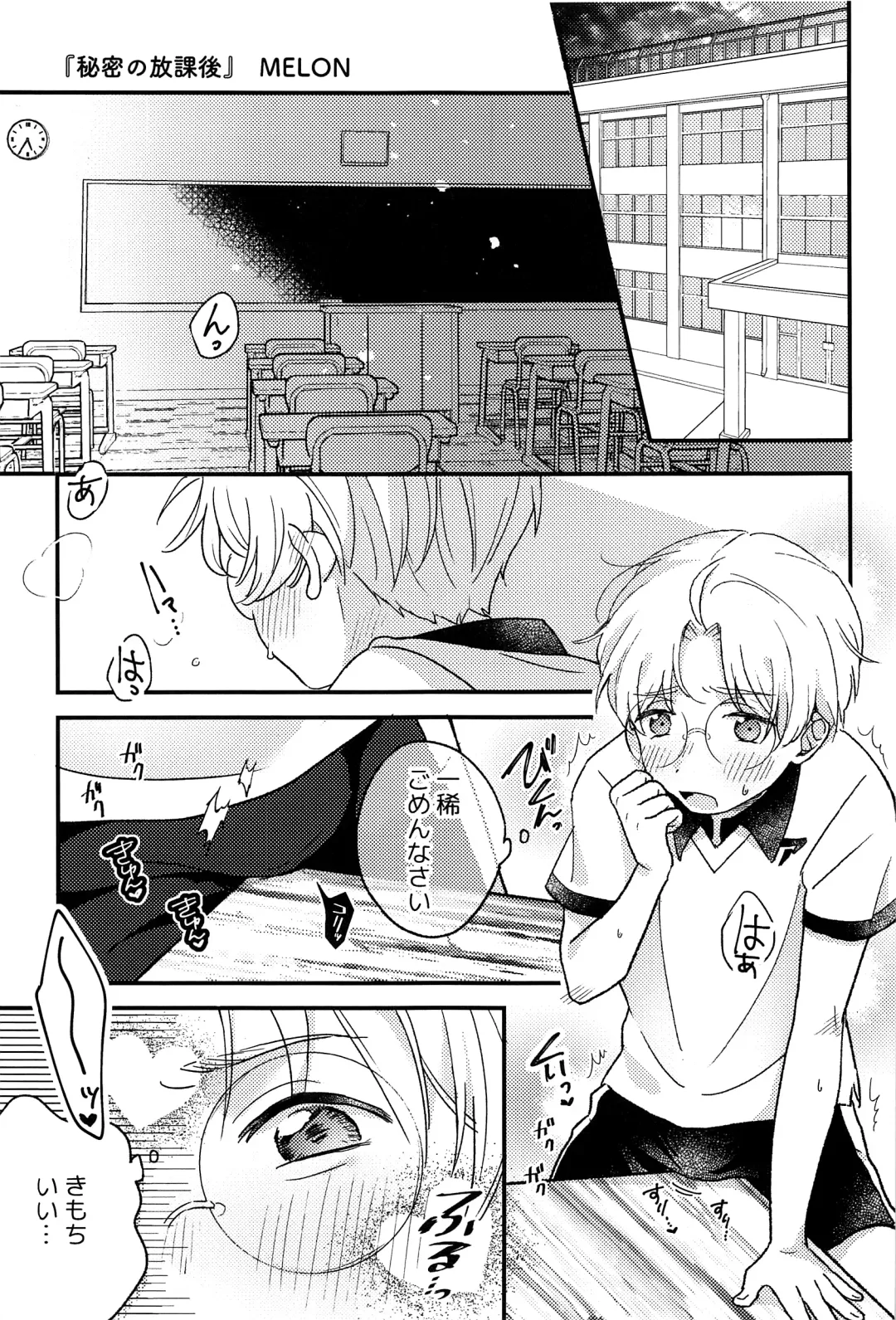 [Aduma Kei - Akino - Yamachan] EJ Fhentai - Page 6