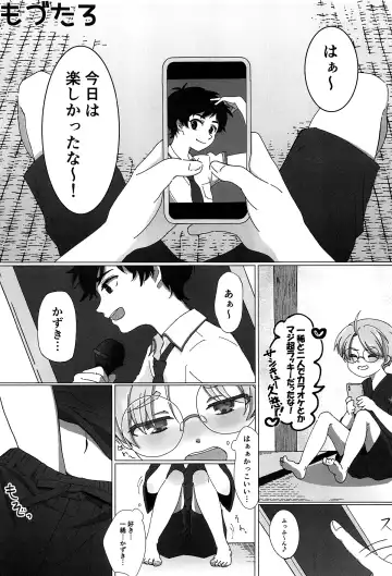 [Aduma Kei - Akino - Yamachan] EJ Fhentai - Page 14