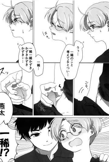 [Aduma Kei - Akino - Yamachan] EJ Fhentai - Page 15