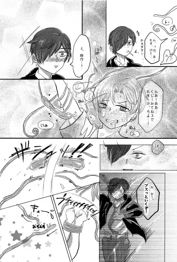 [Aduma Kei - Akino - Yamachan] EJ Fhentai - Page 24