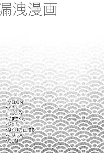 [Aduma Kei - Akino - Yamachan] EJ Fhentai - Page 3