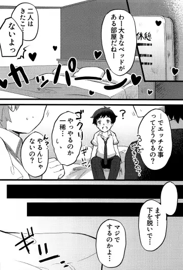 [Aduma Kei - Akino - Yamachan] EJ Fhentai - Page 35