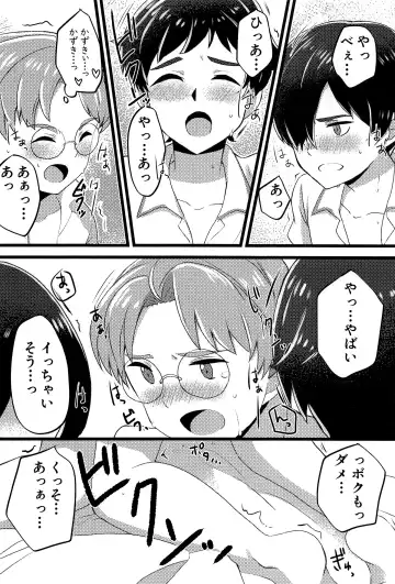 [Aduma Kei - Akino - Yamachan] EJ Fhentai - Page 39