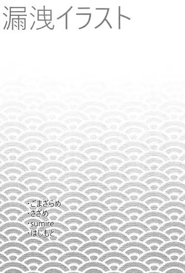 [Aduma Kei - Akino - Yamachan] EJ Fhentai - Page 4