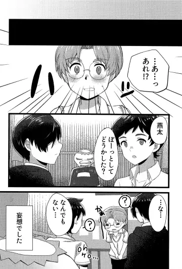 [Aduma Kei - Akino - Yamachan] EJ Fhentai - Page 41