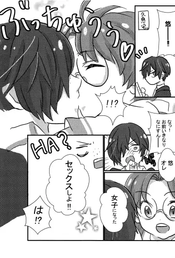 [Aduma Kei - Akino - Yamachan] EJ Fhentai - Page 44