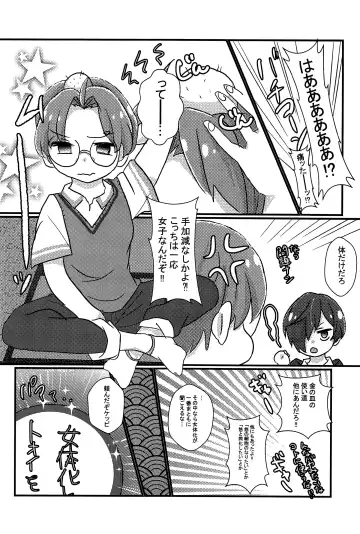 [Aduma Kei - Akino - Yamachan] EJ Fhentai - Page 45