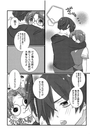 [Aduma Kei - Akino - Yamachan] EJ Fhentai - Page 50