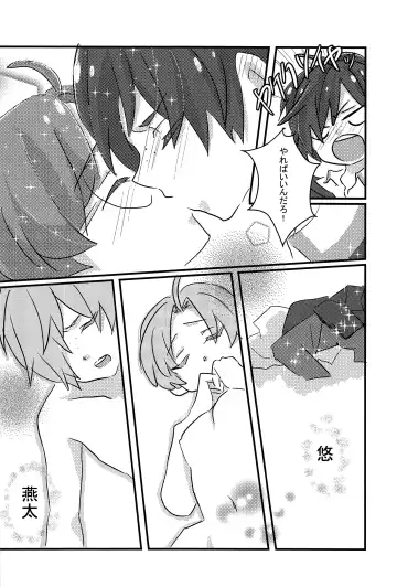 [Aduma Kei - Akino - Yamachan] EJ Fhentai - Page 51