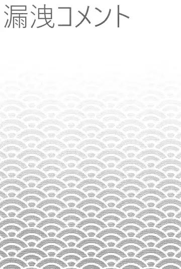 [Aduma Kei - Akino - Yamachan] EJ Fhentai - Page 54