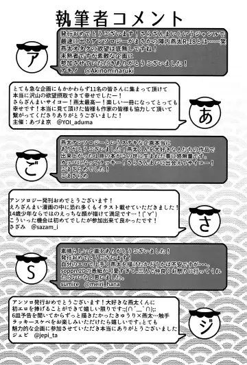 [Aduma Kei - Akino - Yamachan] EJ Fhentai - Page 55