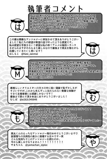 [Aduma Kei - Akino - Yamachan] EJ Fhentai - Page 56