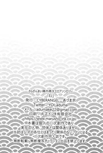 [Aduma Kei - Akino - Yamachan] EJ Fhentai - Page 57