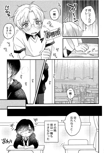 [Aduma Kei - Akino - Yamachan] EJ Fhentai - Page 8