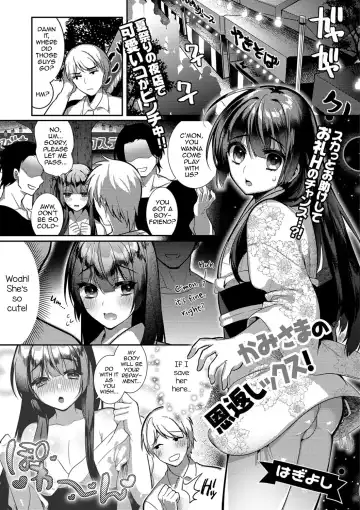 [Hagiyoshi] Kami-sama no Ongaeshiex! - Fhentai