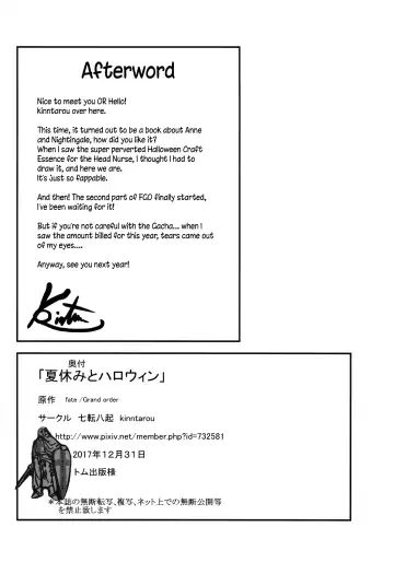 [Kinntarou] Natsuyasumi to Halloween | Summer Break and Halloween Fhentai - Page 26