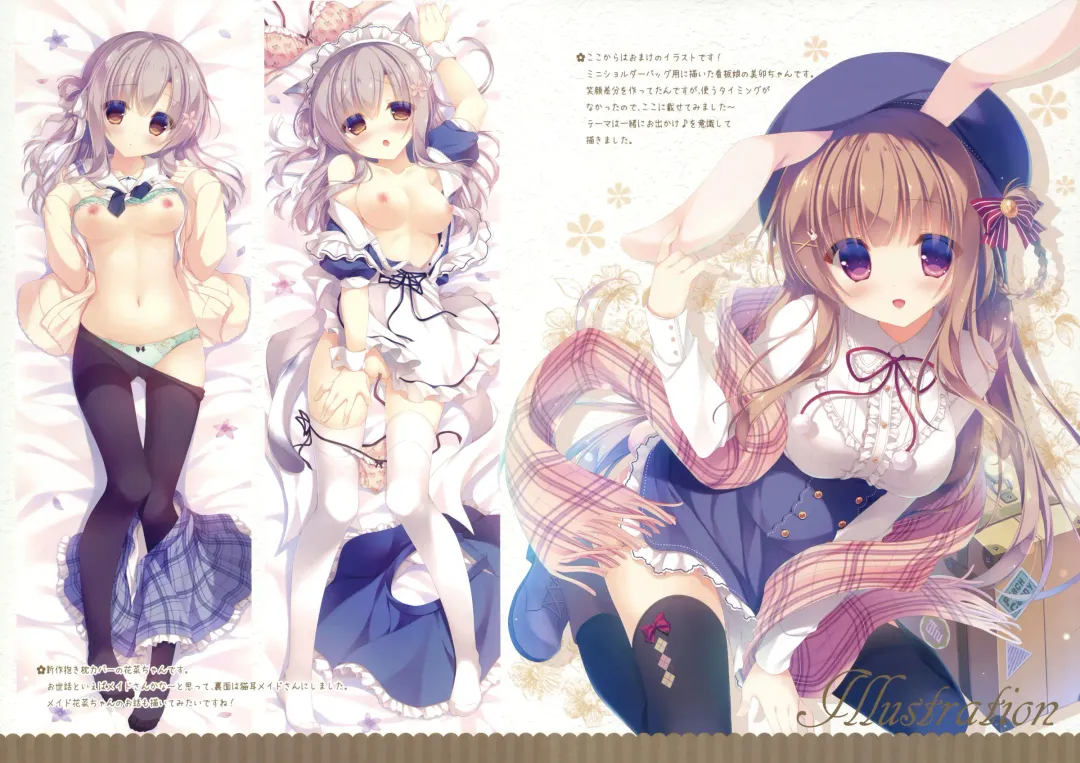 [Yukie] Onii-chan Osewa wa Watashi ni Makasete ne 2 Fhentai - Page 15