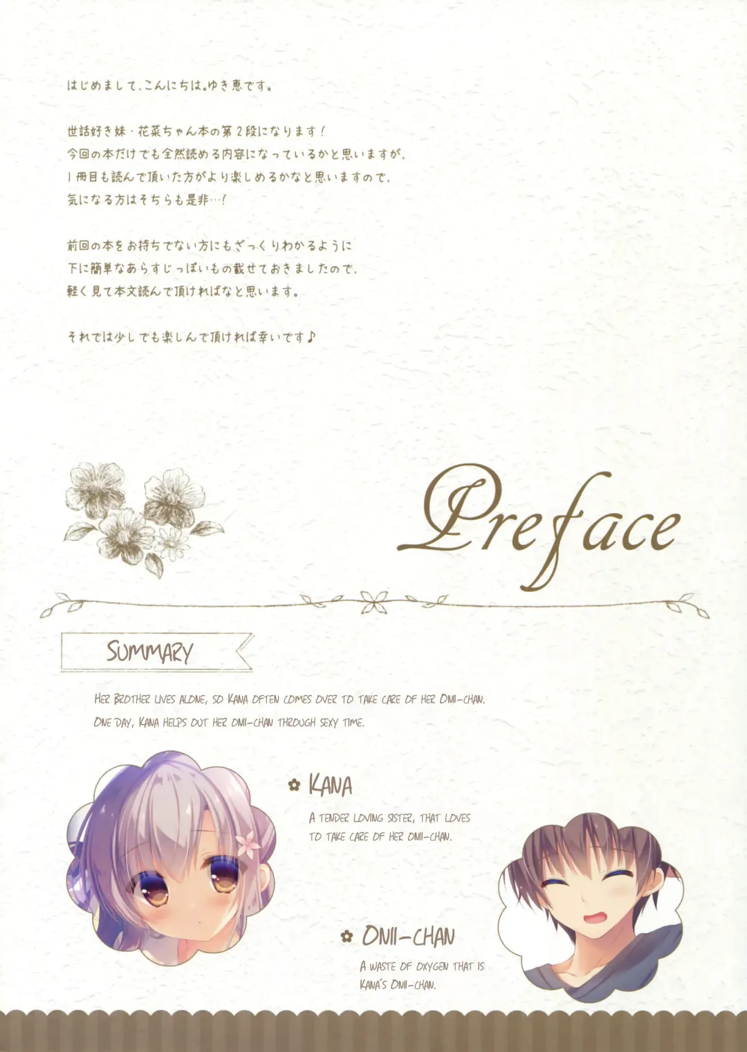 [Yukie] Onii-chan Osewa wa Watashi ni Makasete ne 2 Fhentai - Page 3